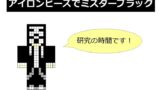 アイロンビーズですまない先生 作り方 図案を公開 わすろぐ アイロンビーズですまない先生 作り方 図案を公開 わすろぐ